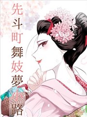 上校夫人的年轻侄女们 粉丝创作